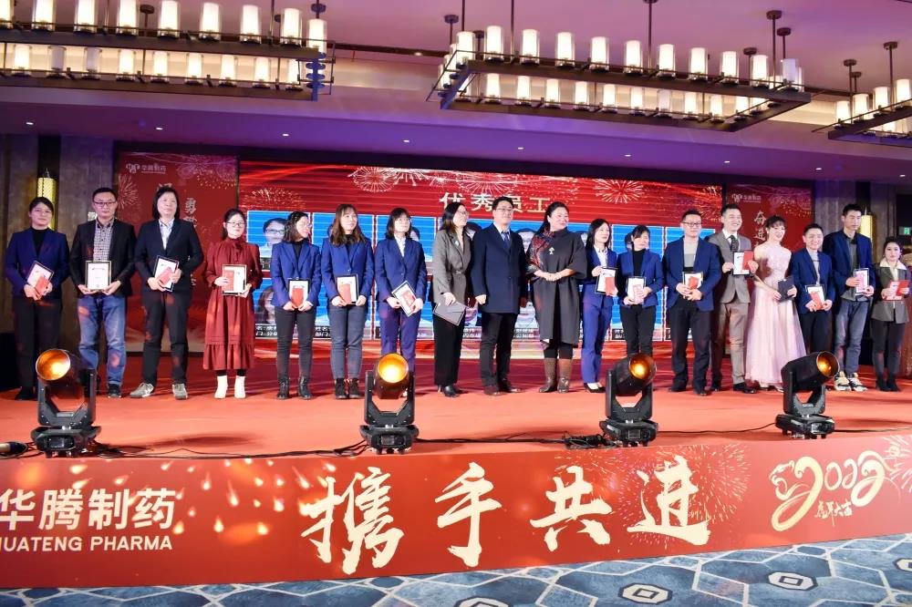 華騰醫(yī)藥總經(jīng)理徐瑾、董事長助理李璐為年度優(yōu)秀員工頒獎.jpg